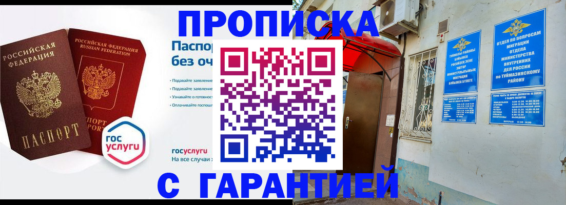 прописка законно в Подпорожье