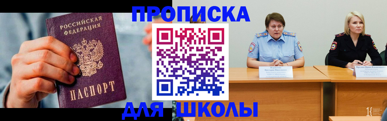 временная регистрация собственник в Подпорожье