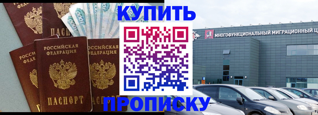 прописка штамп в Подпорожье