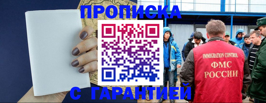временная регистрация адрес в Подпорожье